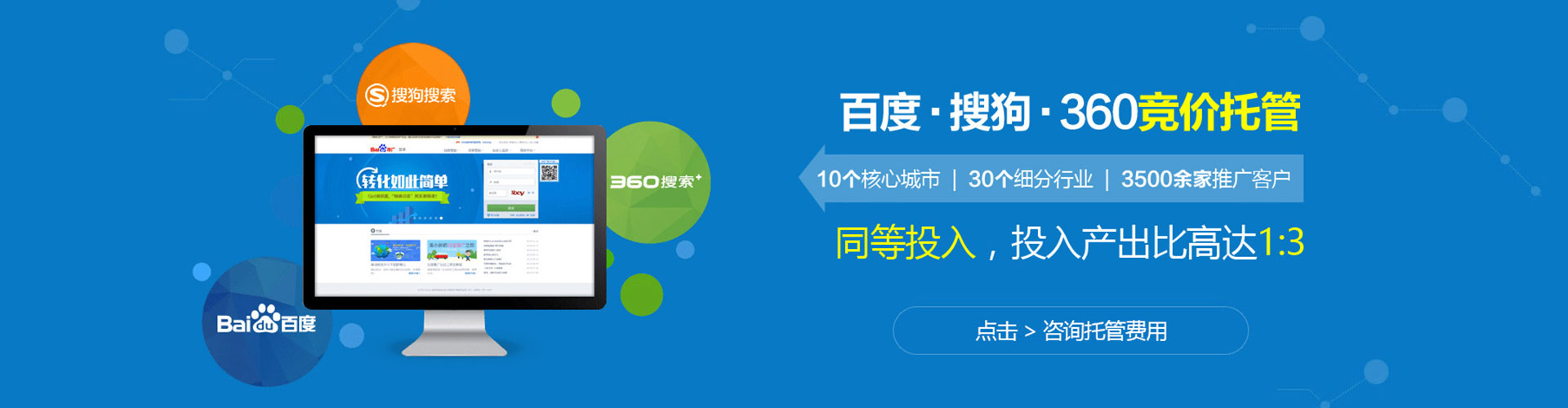 商河百度如何推广